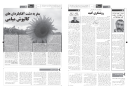 هفته نامه پارسیای قومس (شماره 2)